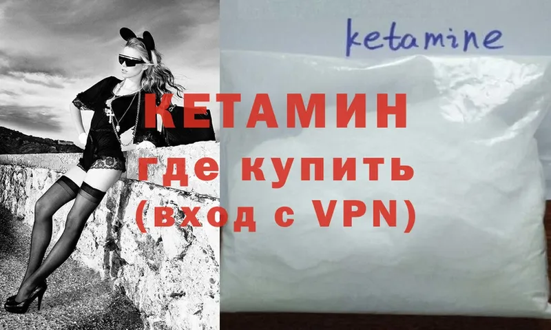 Кетамин ketamine  МЕГА зеркало  Волгореченск 