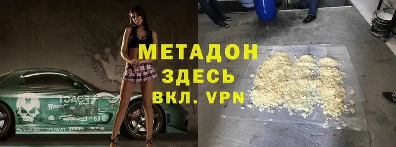 цена   Волгореченск  МЕТАДОН methadone 